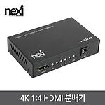 1:4 4K HDMI 분배기 (NX-4K0104SP-60C)