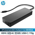 NBO 유니버셜 USB-C 멀티허브 (50H55AA)