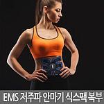 충전식 복부패드 EMS (NAO-H5050S)