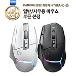 유/무선 마우스 (G502 X Plus)