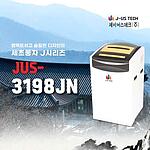 문서세단기 (JUS-3198JN)