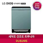DIOS 식기세척기 (STEAM DUBJ4IS)
