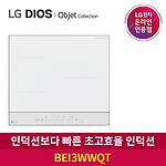 DIOS 오브제 컬렉션 (BEI3WWQT)