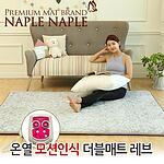 프리미엄 모션인식 온열더블 매트 레브 2난방