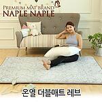 온열더블 매트 레브 2난방