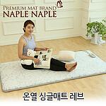 온열싱글 매트 레브