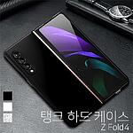 아피스 갤럭시Z 폴드4 탱크 하드 케이스 (F936)