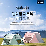 캔디팝 피크닉 팝업 텐트 (2인용/K9T3T013)
