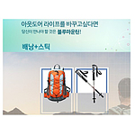 캠프메이트 배낭+스틱 세트