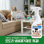 오도리 탈취제