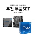 DDR5 부품SET (H610M-C EX/DDR5 8G PC5-38400)