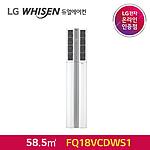 휘센 듀얼 빅토리 에어컨 (FQ18VCDWS1)