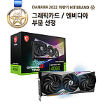 그래픽카드 (지포스 RTX 4080 게이밍 X 트리오 D6X 16GB 트라이프로져3)