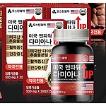 미국 맨파워 다미아나Up