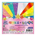 레인보우 금은색종이