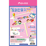 토퍼 만들기 (독서)
