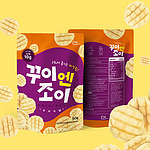 꾸이엔조이
