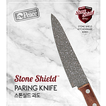 평화 스톤실드