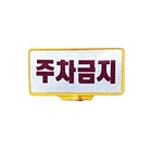 인쇄용 규제봉 판