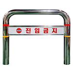 스테인리스 U볼라드 C형 (매립식)