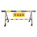 스테인리스 바리케이트 (NO3)