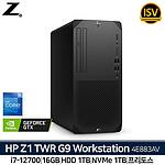 Z1 Tower G9 4E883AV 워크스테이션 (i7-12700/16G/1TB/HDD 1TB/GTX 1660S/미포함)