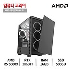 조립PC (AMD 게이밍All in PC)