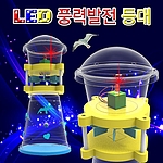 LED 풍력발전등대 (MRS10907)