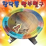 창작용 앙부일구 만들기 (MRS12176)