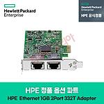 정품 옵션 파트 (Ethernet 1GB/2P/332T/Adapter)