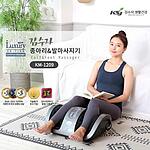 종아리 & 발마사지기 (KM-1209)