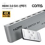 5:1 4K HDMI 2.0 선택기 (TB636)