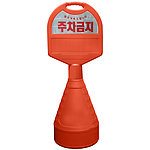 타원형 오뚜기 (DK-402A / 주문제작)