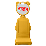 곰돌이 오뚜기 (DK-404Y-1 / 주문제작)