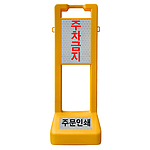 사각 입간판 (주문제작)