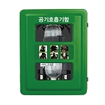 공기호흡기함