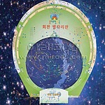 회전하는 야광별자리 보기판 만들기 (일반용/MRS93076)