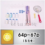 6학년2단원 산과 염기 (MRS7083)