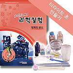 티라이트초 만들기 (MRS18943)