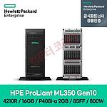 HPE ML350G10 (4210R 10C 2.4GHz 1P/16GB/P408i-a 2G/800W)