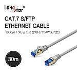 CAT.7 S/FTP 다이렉트 이더넷 케이블 (LS-7SSTPD-30MG)