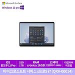 Surface (QKV-00014/SPro9 i7/16G/1TB/Win11 Pro)