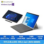 Surface Com (8VD-00009/Go3 i3/8GB/128GB/Win11 Pro)