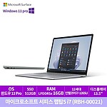 서피스 Com (RBH-00021/16G/512G/W11 P)