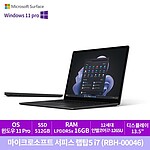 서피스 Com (RBH-00046/16G/512G/W11 P)