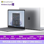 서피스 Com (RI9-00021/16G/256G/W11 P)