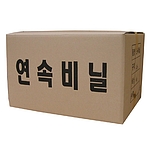 연속비닐