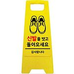 A자형 사인