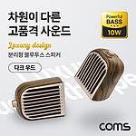블루투스 휴대용 스피커 (ID819)