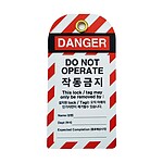 작동금지 안전 태그 (LK-T Series)